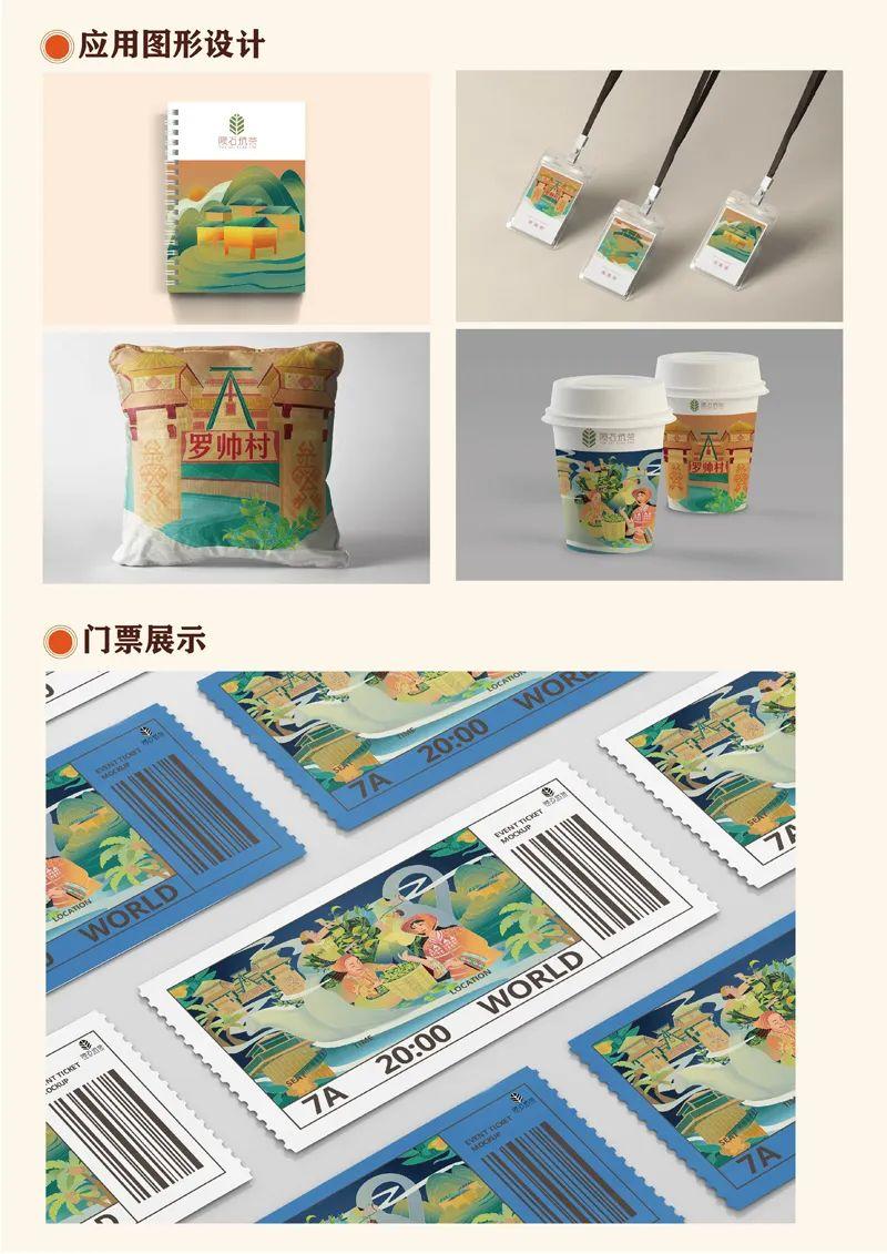 山水黎乡·绿韵白沙2022海南白沙黎族自治县文创设计大赛获奖作品公示