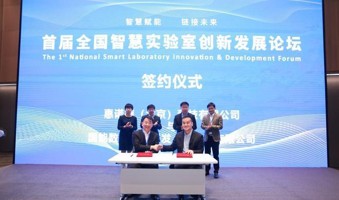 全国智慧实验室创新发展论坛,全国科技创新大会2016