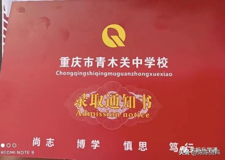 晒重庆重点高中录取通知书,2019重庆高考录取通知书