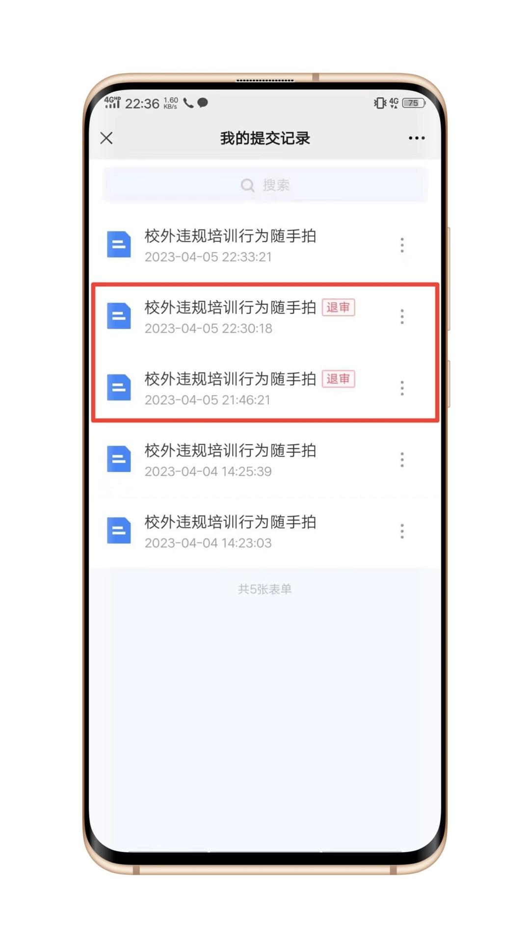 濮阳教育局补课举报热线,郑州发现违规校外培训可随手拍