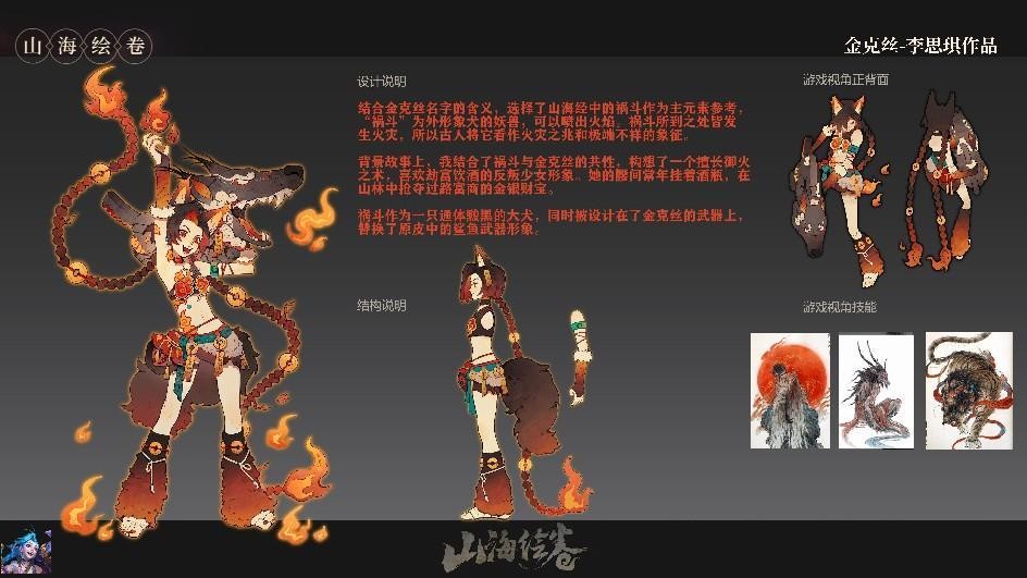 5米长卷20位英雄，英雄联盟手游携手国美共绘“山海绘卷”