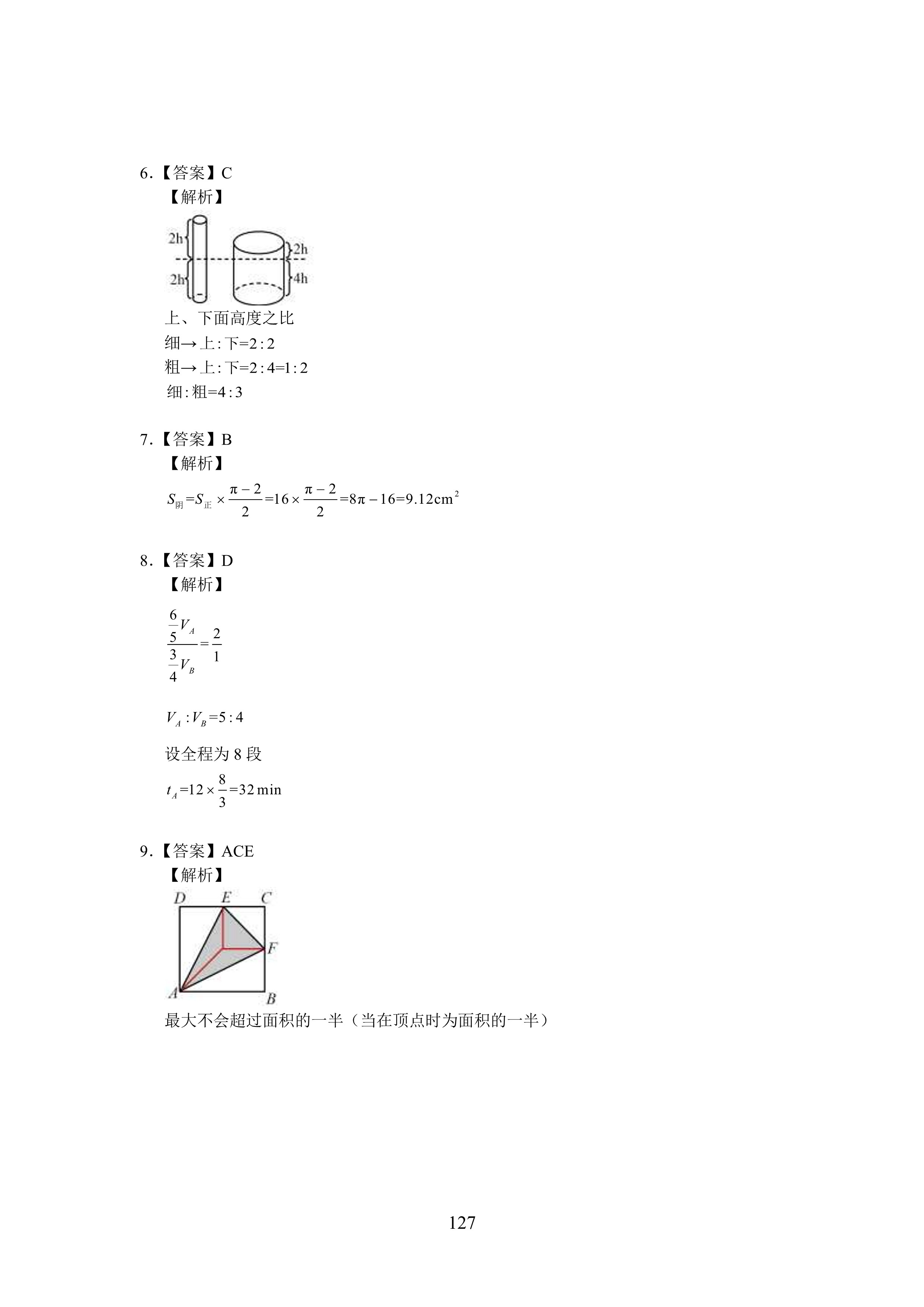 2022鹏程杯数学真题及答案七年级,鹏程杯数学竞赛题五年级的题库
