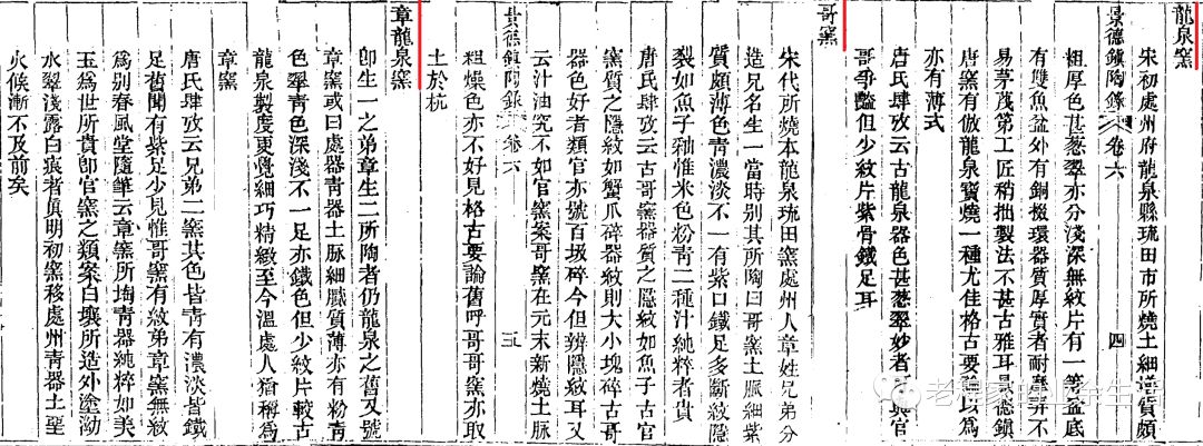 哥窑五大窑口之谜,哥窑中国五大名窑