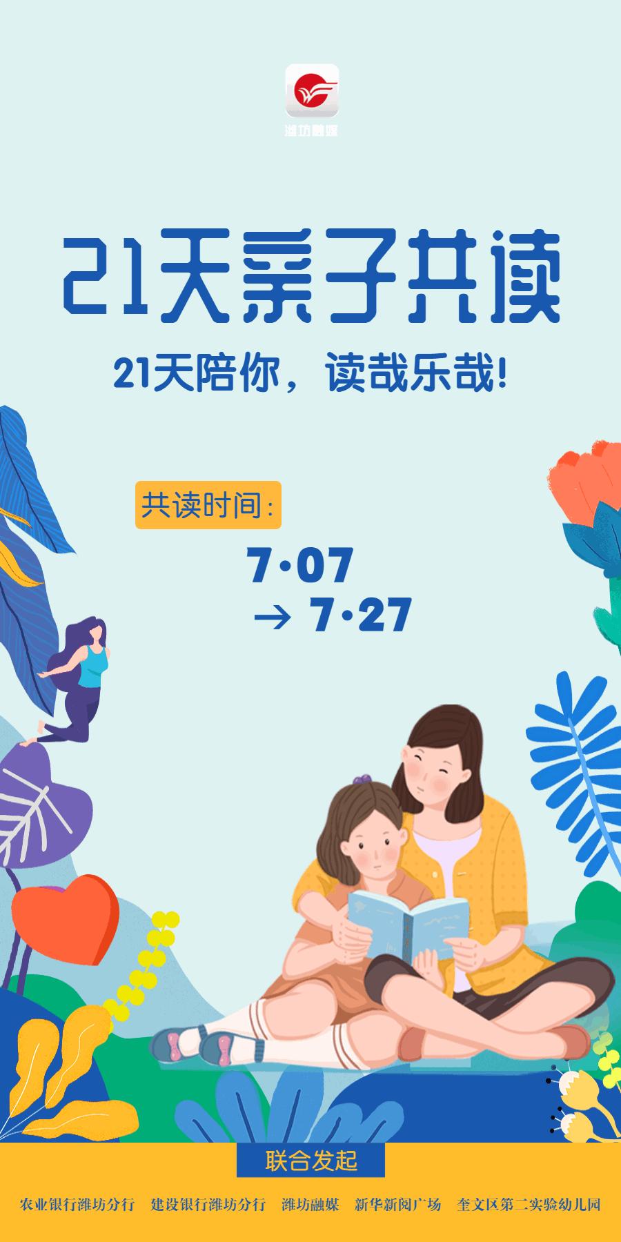 最适合暑假亲子共读的书,教育专家推荐的亲子共读书单