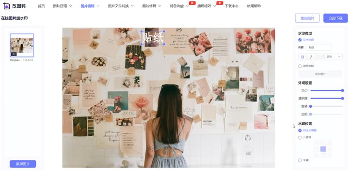 图片加文字的操作方法,用什么软件可以让图片加文字