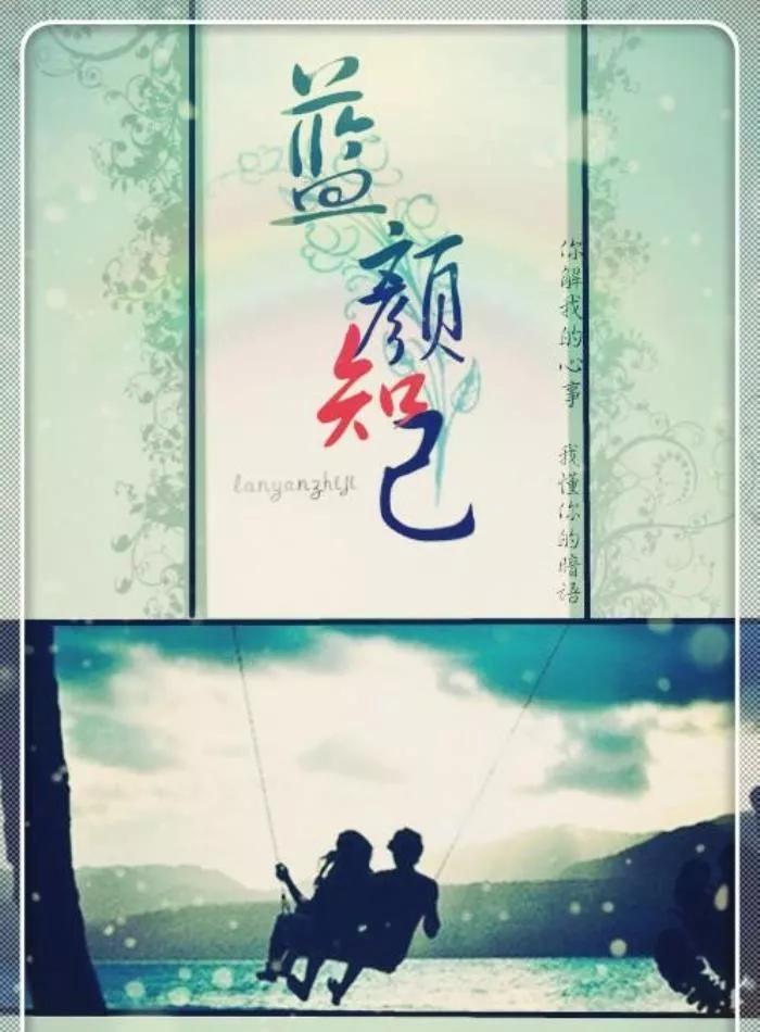 蓝颜知己到底是什么意思,男人的蓝颜知己和女人的蓝颜知己