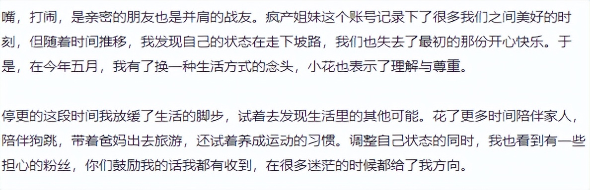 疯产姐妹：白手，两年，四千万粉丝，广告收入千万