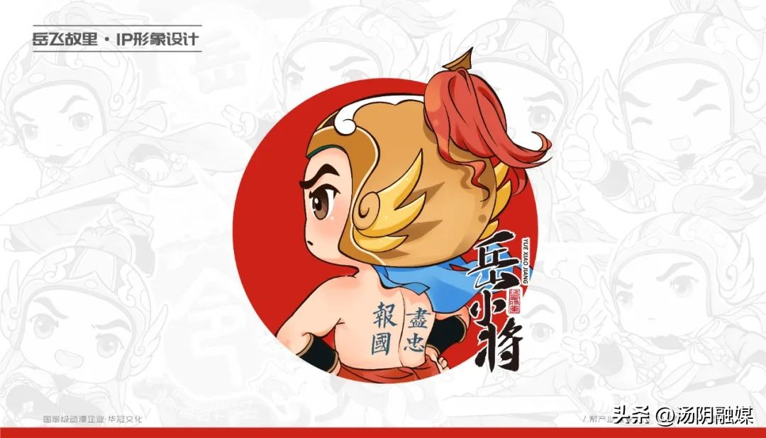 “岳小将”来了!岳飞故里IP形象正式发布!