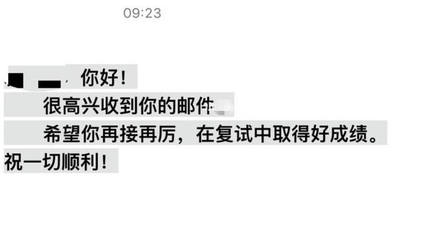 考研压线进复试要给导师发邮件吗,考研复试前怎么给导师发邮件