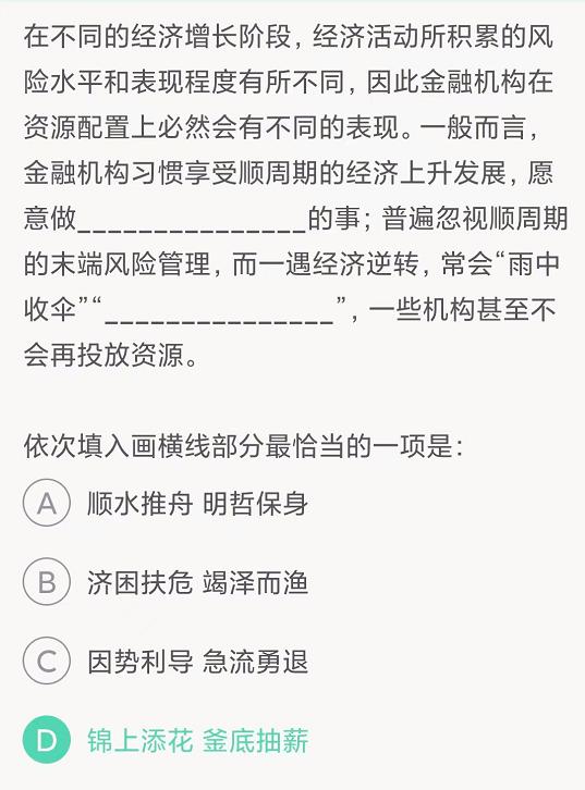 逻辑填空技巧华图,逻辑填空归纳