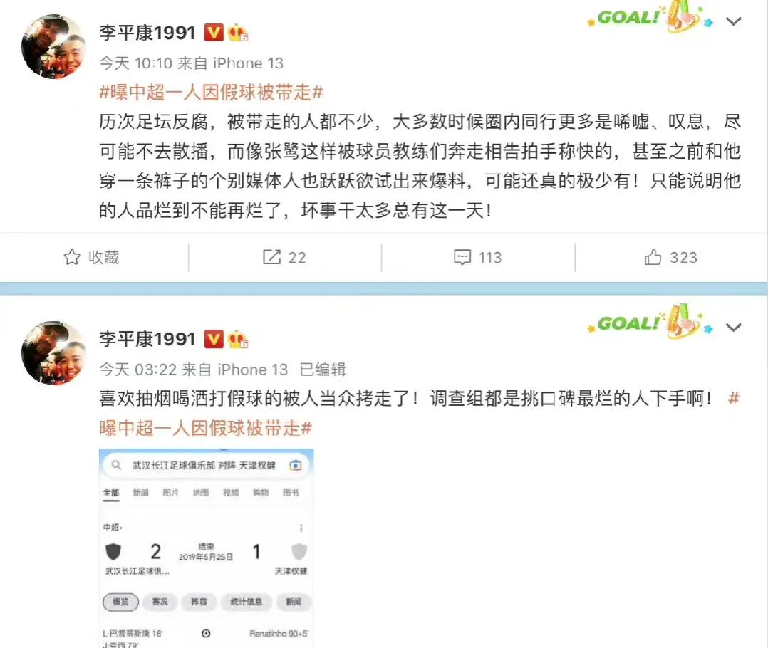 国足抵达多哈李铁,国足进世界杯李铁