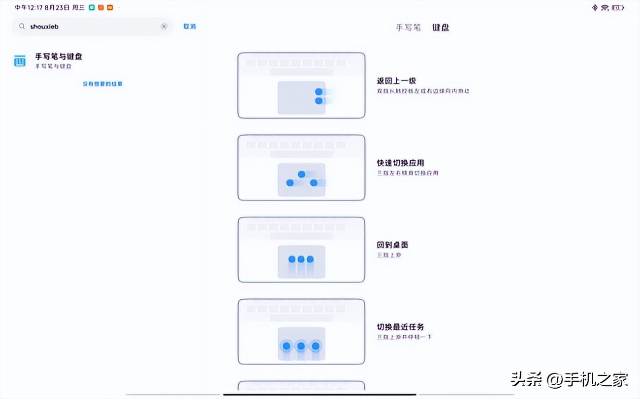 小米平板6maxpc级应用有哪些,小米平板6max14英寸测评
