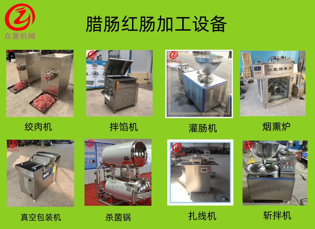 大型哈尔滨红肠加工设备,加工红肠的全套设备