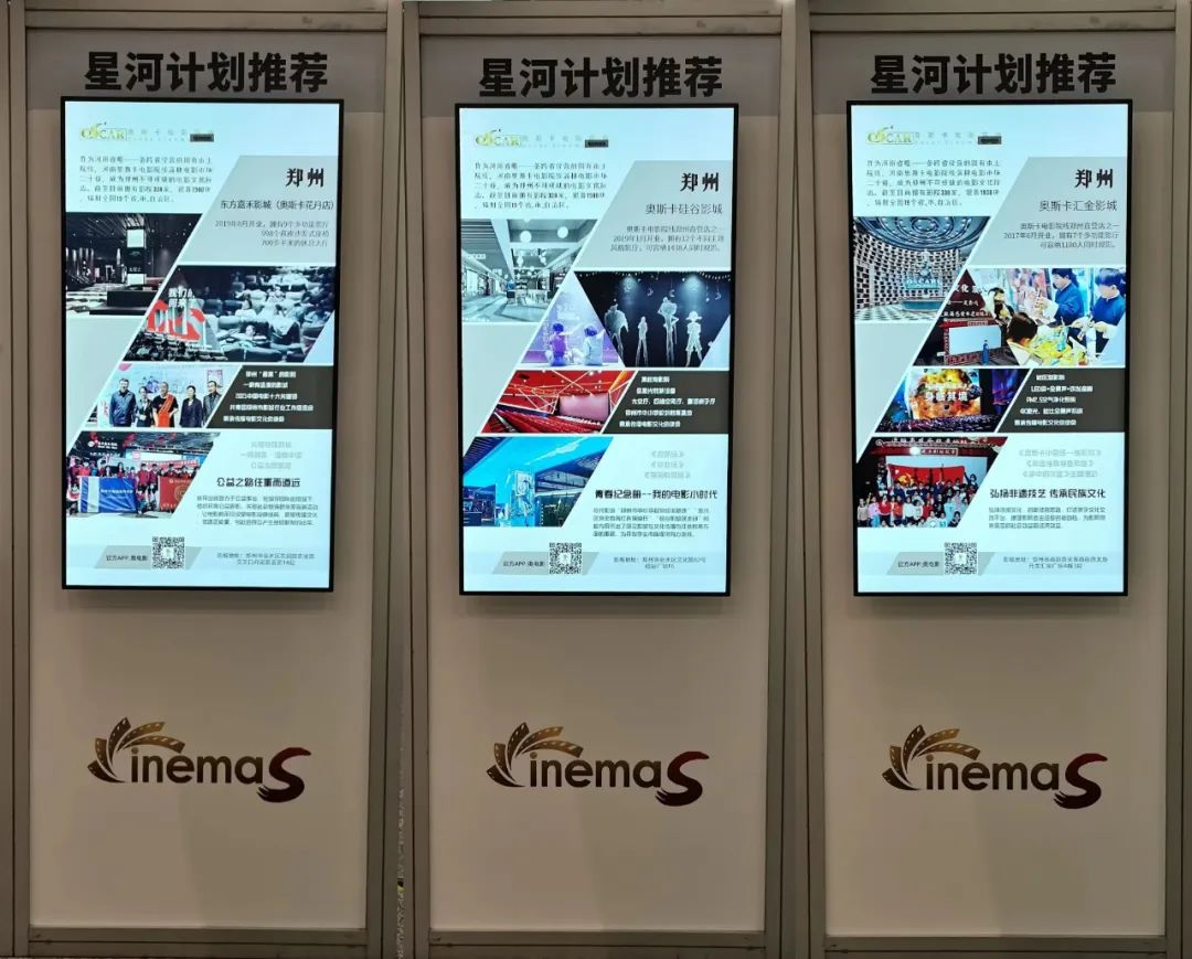 奥斯卡电影三大奖项,奥斯卡国际影城活动