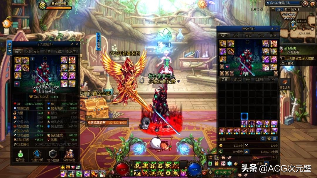 DNF：女圣骑单刷能力怎么样？堪称削弱版花花