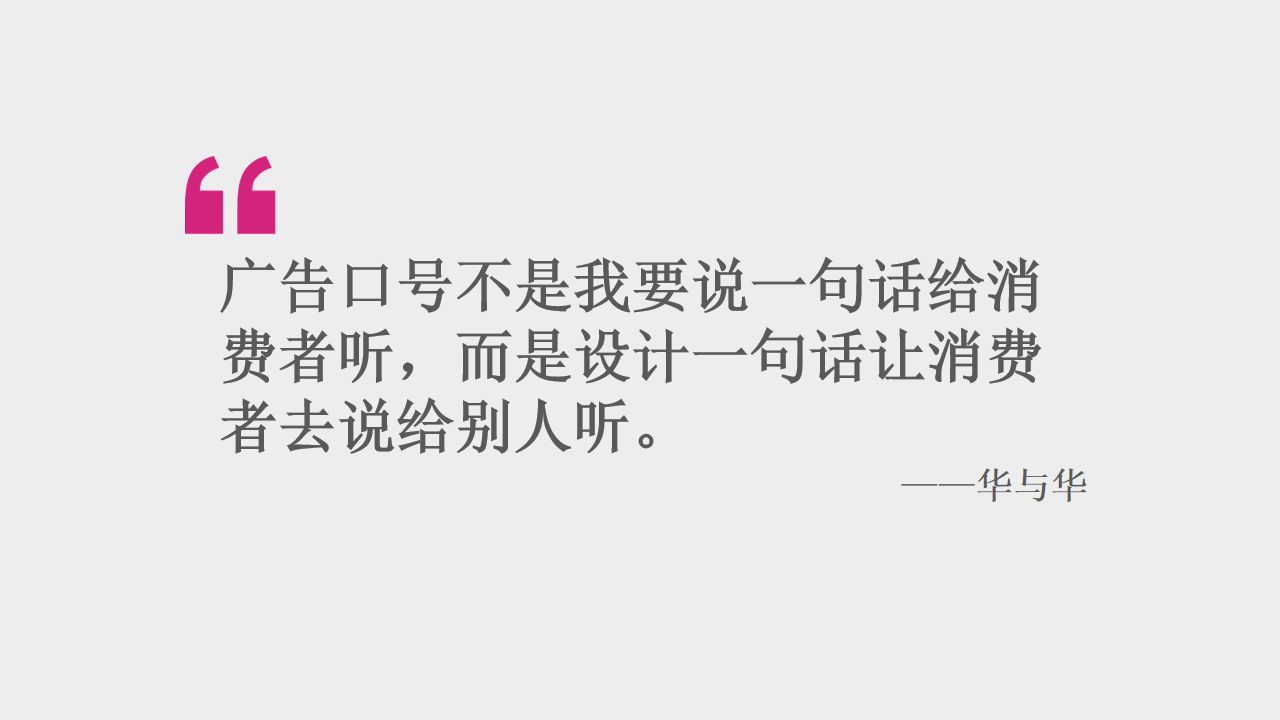 华与华营销方法,华与华营销是怎么做的