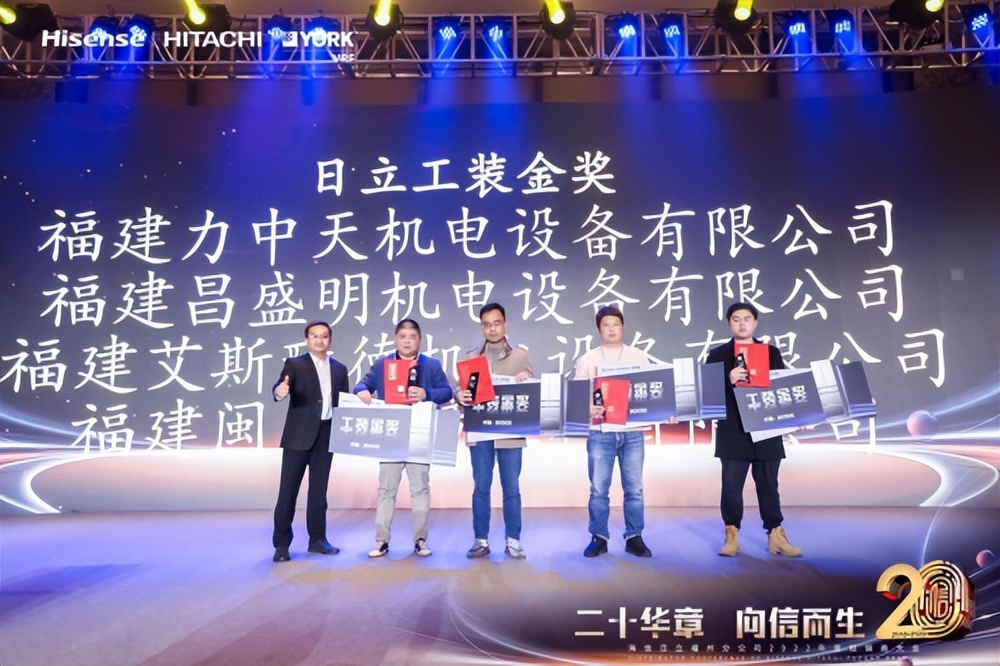 海信日立第十七届经销商大会,海信日立经销商大会2022