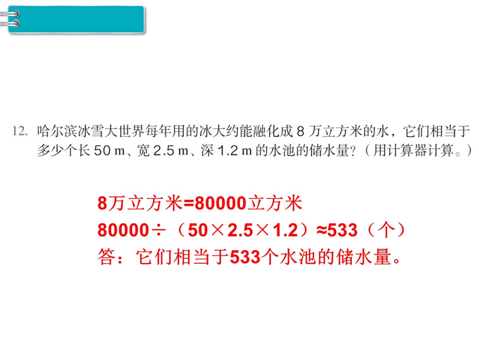 五年级下册容积和容积单位的视频,五年级容积和容积单位教学视频