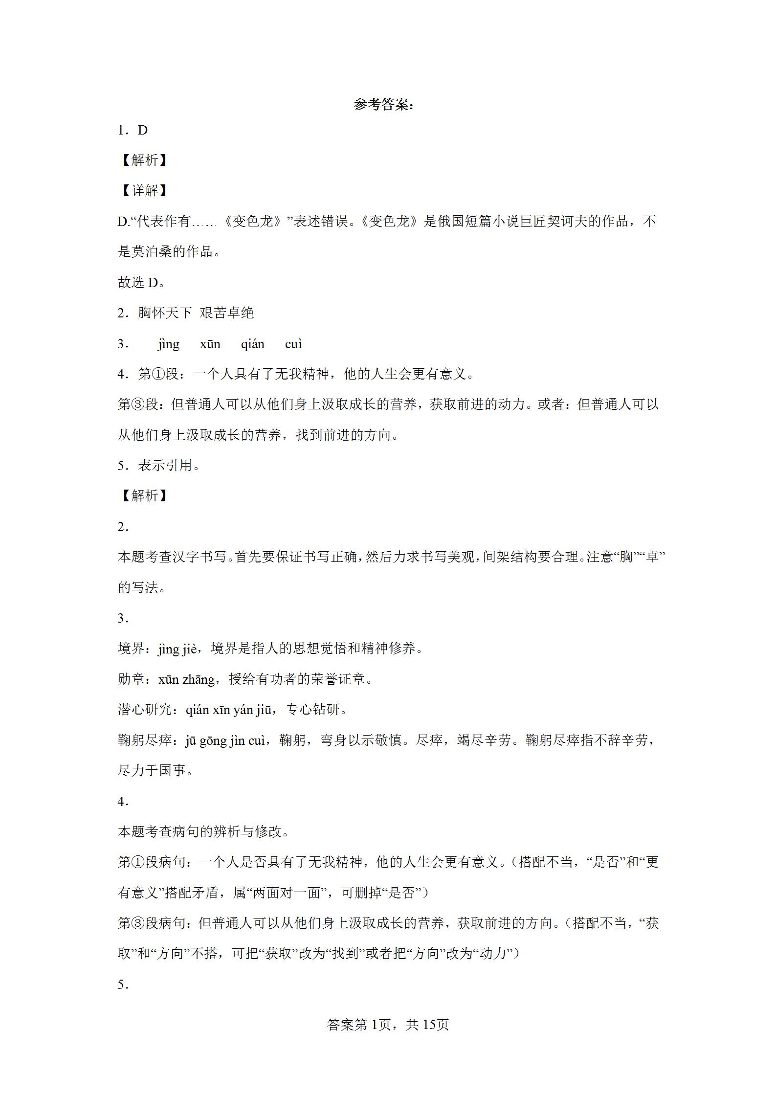 2022云南省昆明市中考语文试卷,2022云南昆明市中考语文试卷答案