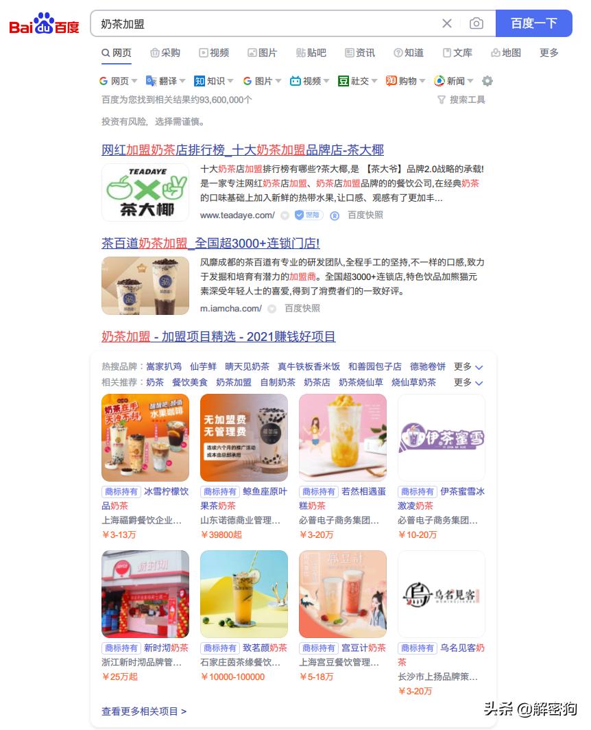 加盟行业目前有哪些问题,各行业加盟门槛对比