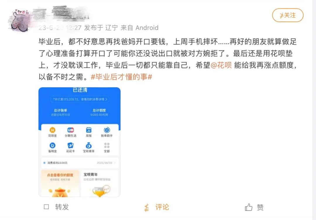 为什么没钱还想借钱花,年轻人该不该投资钱