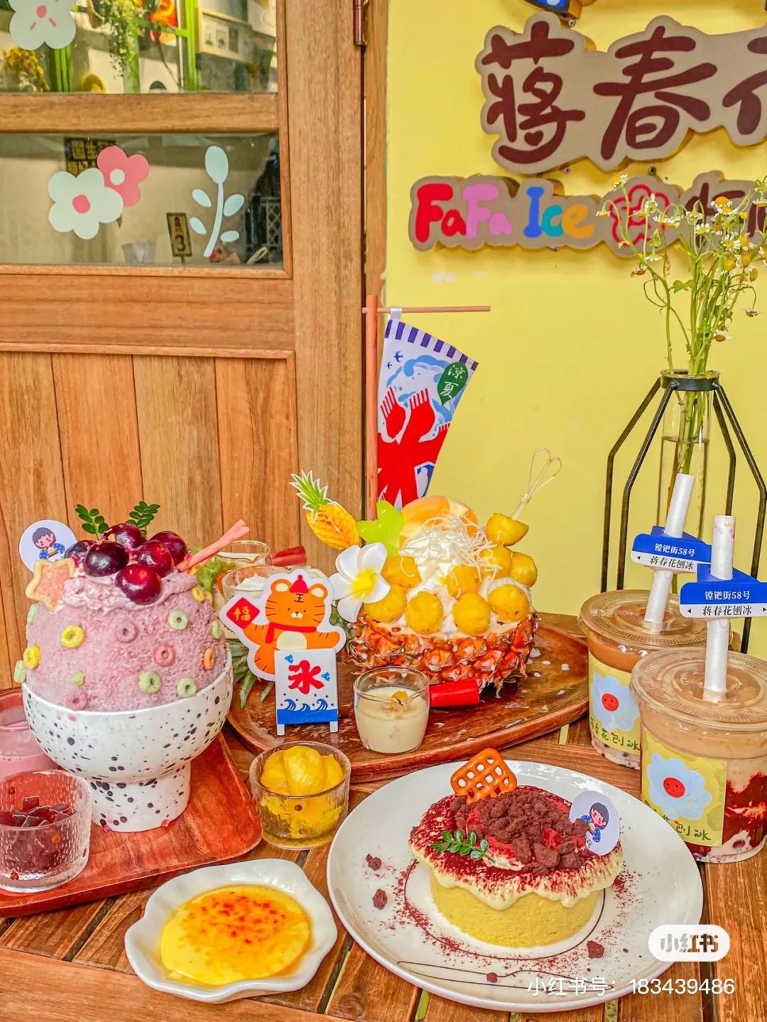 成都吃冰攻略,成都吃冰一条街在哪里