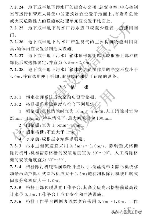 gb50014-2021室外排水设计标准,室外给排水设计规范gb50013-2006