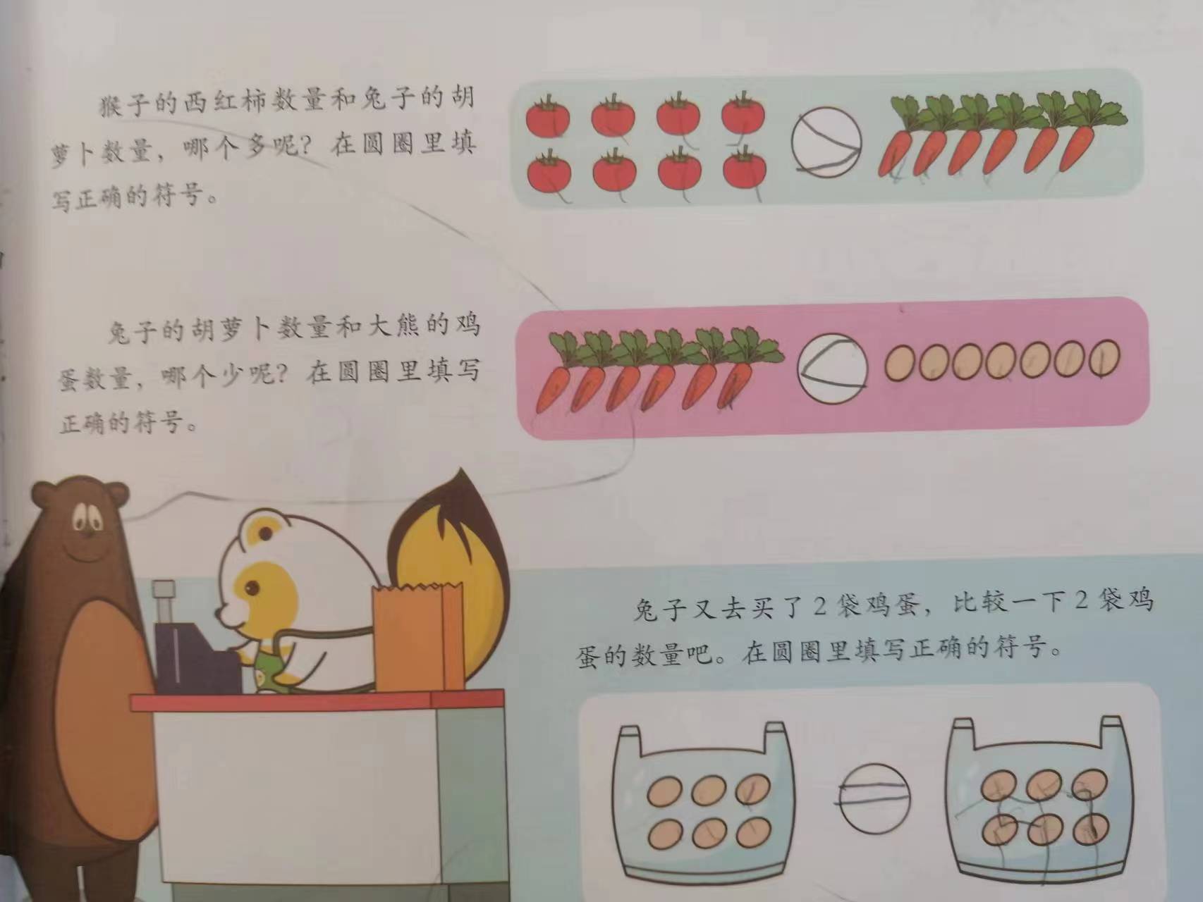 幼小衔接数学知识点的汇总上学期,幼小衔接数学全套知识