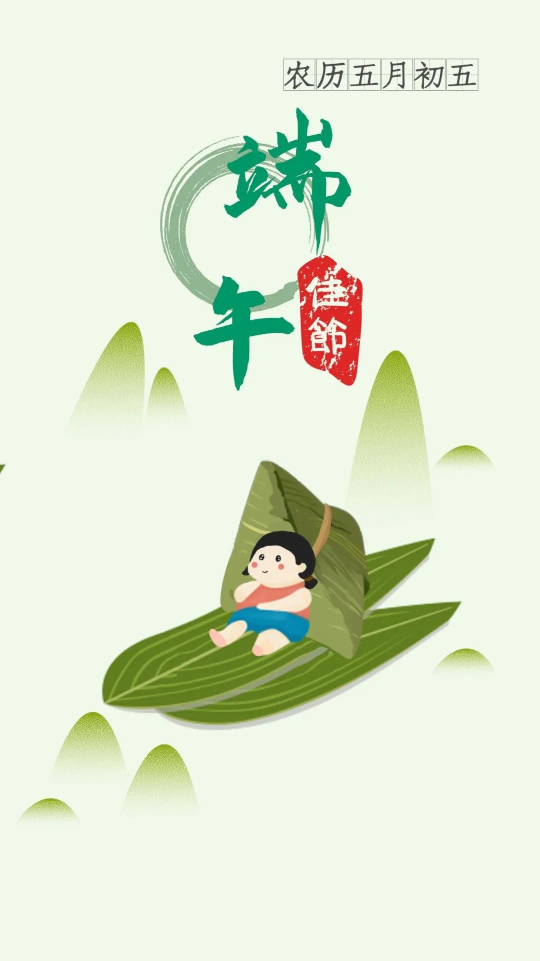 端午节快到了祝福正能量短句,端午节祝福语录正能量图片