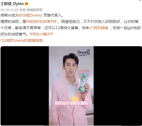 王鹤棣和虞书欣共同代言,王鹤棣虞书欣互相预告代言