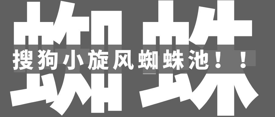 搜狗站长工具箱,搜狗站长工具正确使用