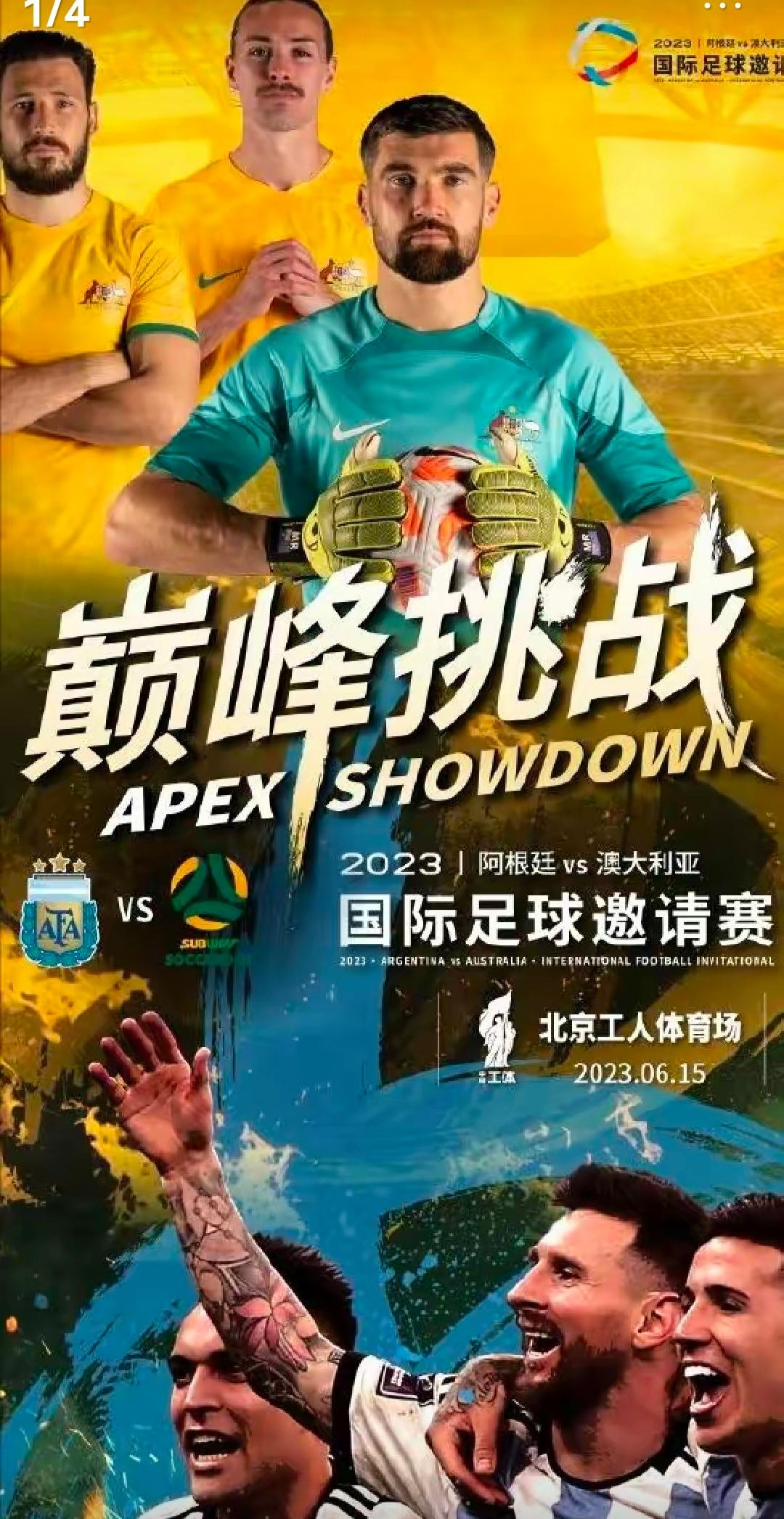 包吃包住白赔3千万？梅西中国行责任人不是杜兆才，事件主导曝光