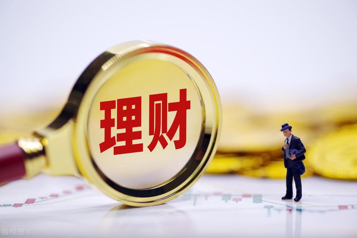 现在利率降了适合什么理财,如何选择保本型理财产品