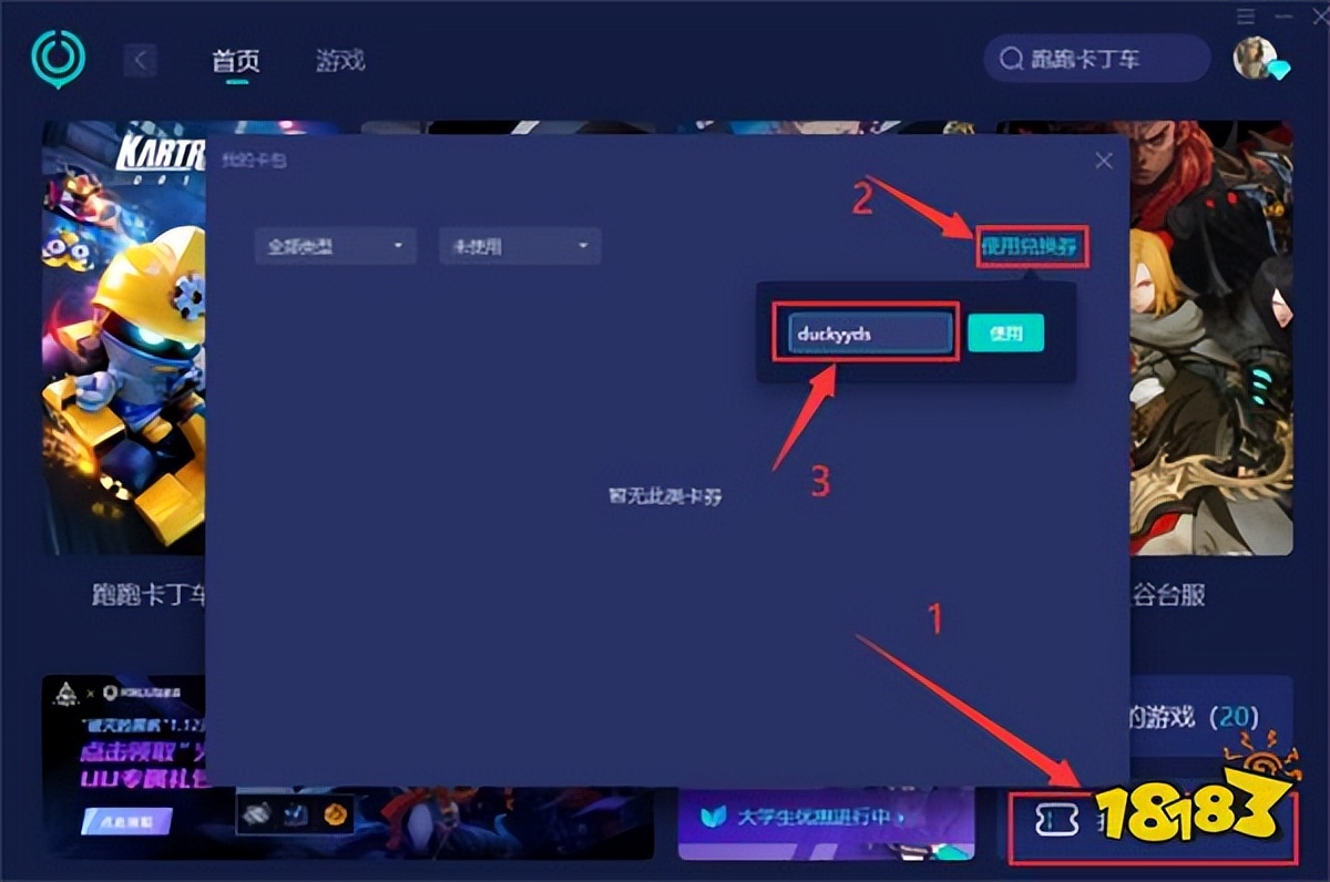 鹅鸭杀账号注册怎么激活,鹅鸭杀账号注册全部教程