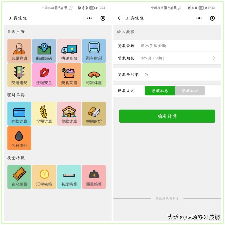 很好用的宝藏小程序,8个宝藏app