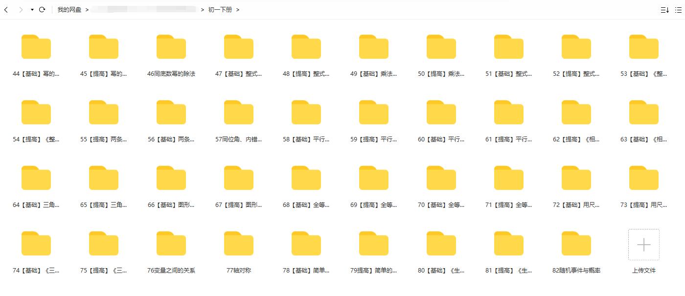 小学免费资料分享,小学初中高中各种资料分享