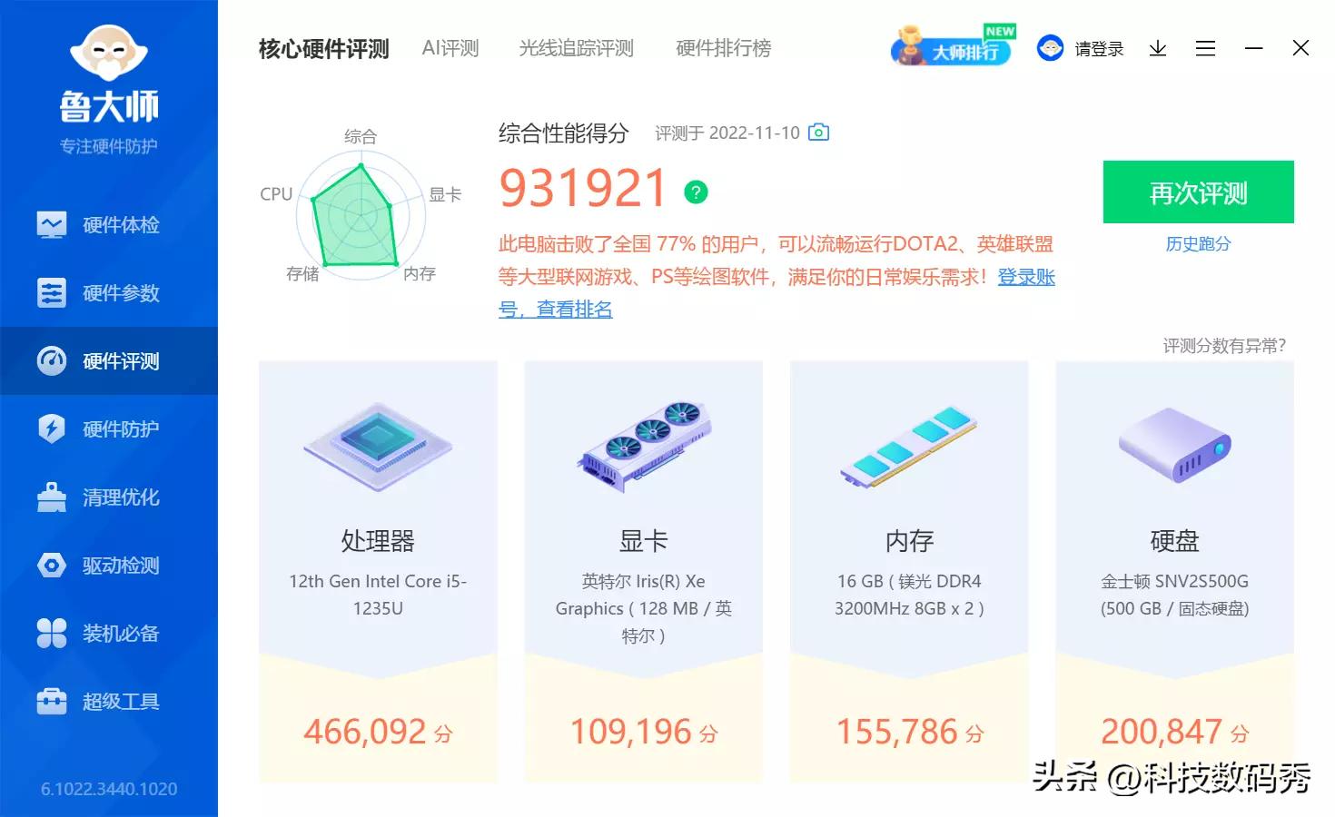 零刻sei12pro迷你主机评测,零刻推出新款sei12准系统迷你主机