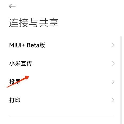 灏忕背鎵嬫満鎬庝箞娌℃湁鐣呰繛app,灏忕背鎵嬫満濡備綍鍏变韩娴侀噺