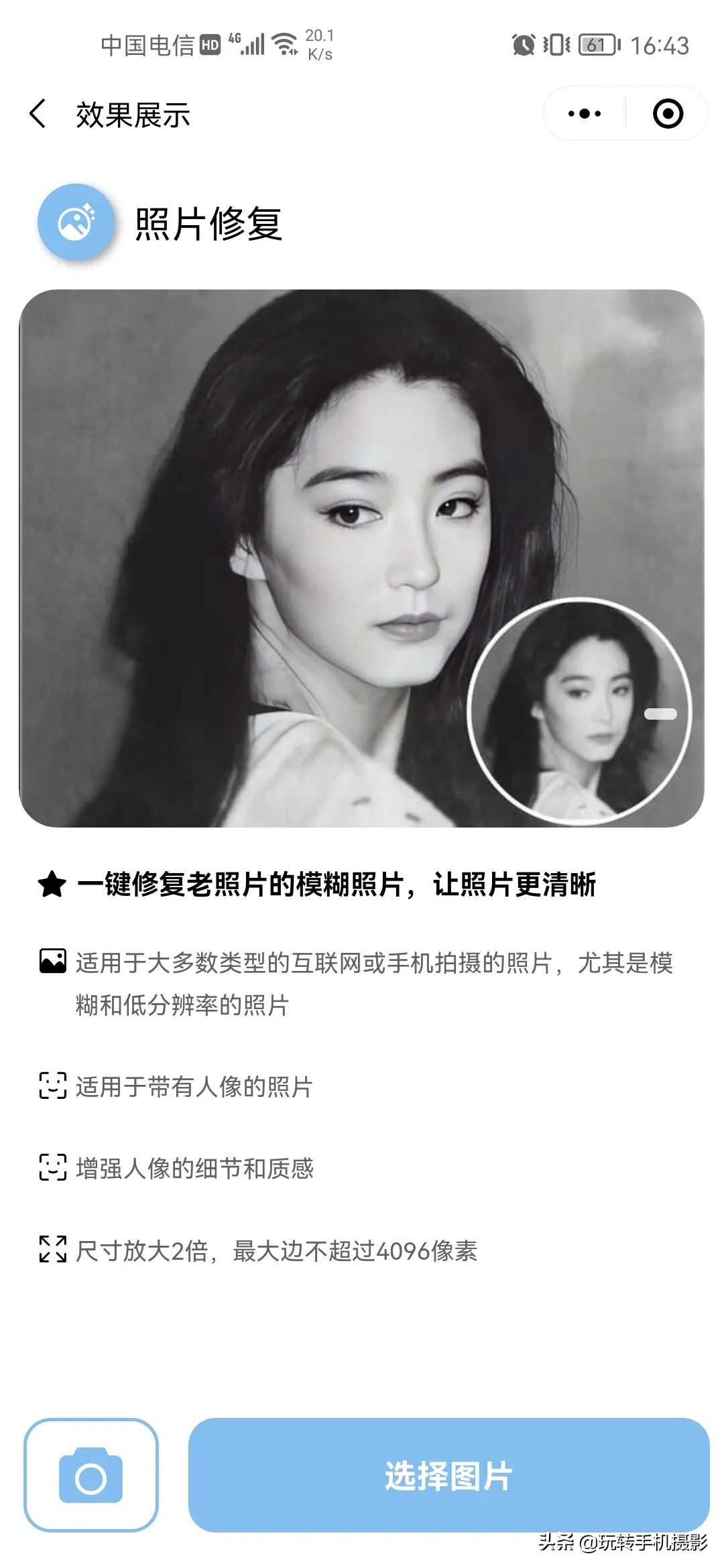 手机上美图秀秀如何换证件照底色,手机照片换底色最简单方法