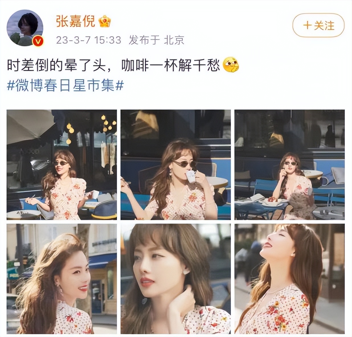 张嘉倪疑似回应买超出轨,张嘉倪疑似回应买超劈腿