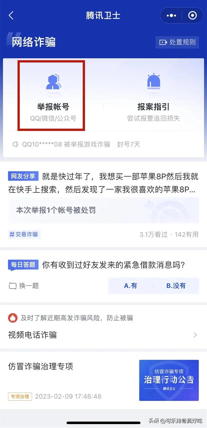 微信账号被冻结多久会自动解开,微信账号涉嫌违规封号怎么解除