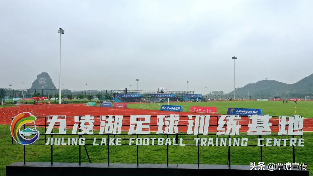 覃塘九凌湖足球基地,覃塘区九凌湖项目最新消息