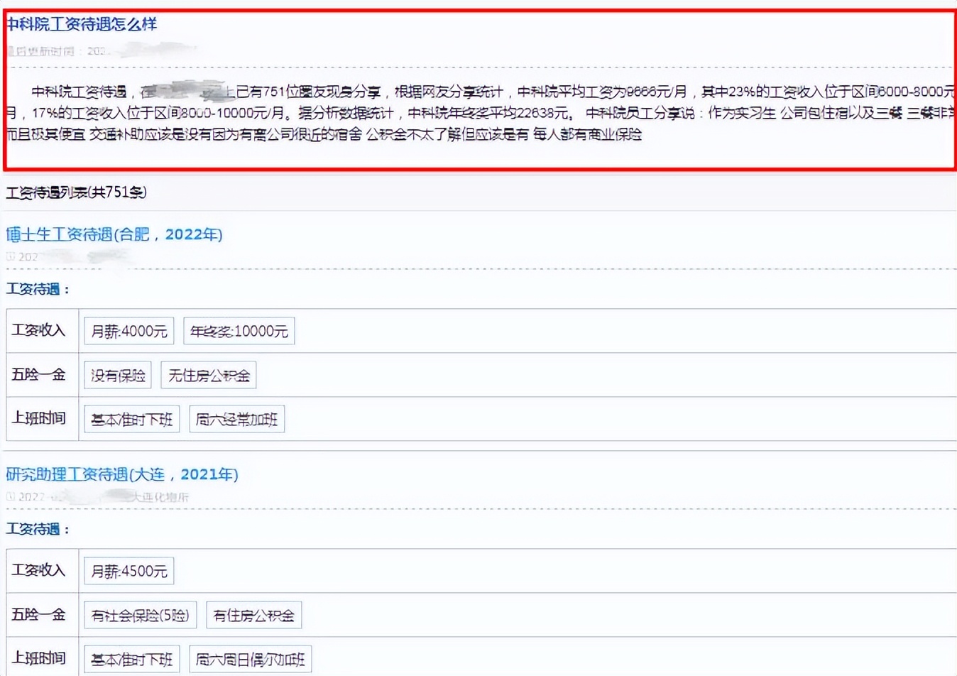 中科院科学家辞职,中科院科学家辞职的原因
