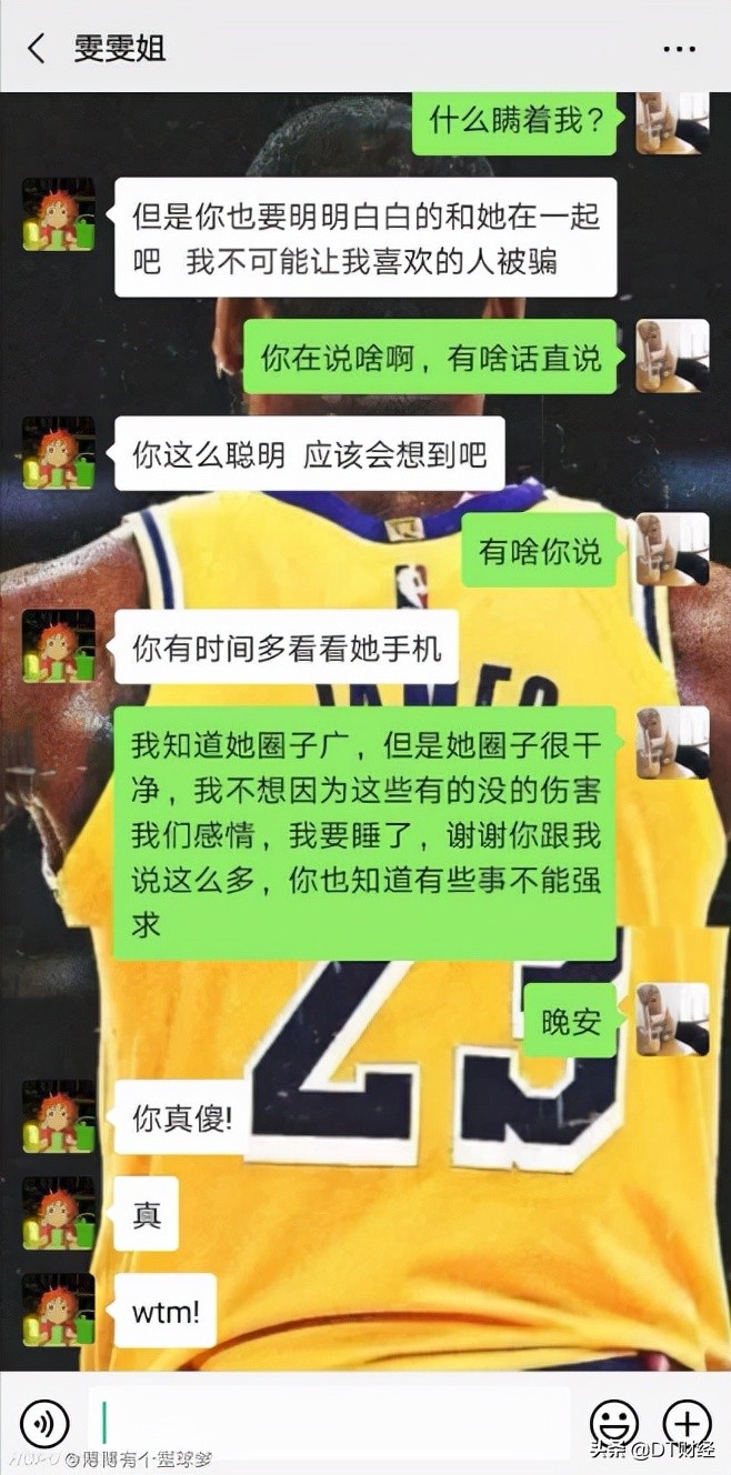 虎扑步行街恋爱图鉴,虎扑恋爱区