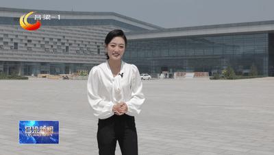 「稳经济促发展·县市区长访谈」汾阳：稳投资促消费推动经济平稳发展