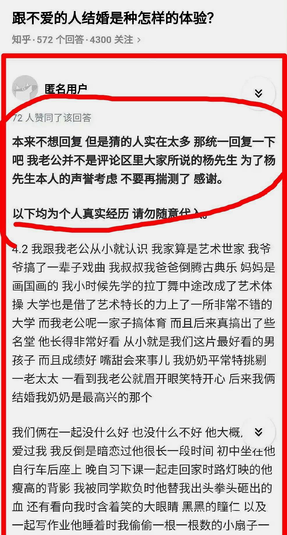 杨鸣婚变实锤疑似小三账号被扒出，曾在评论区“逼宫”原配