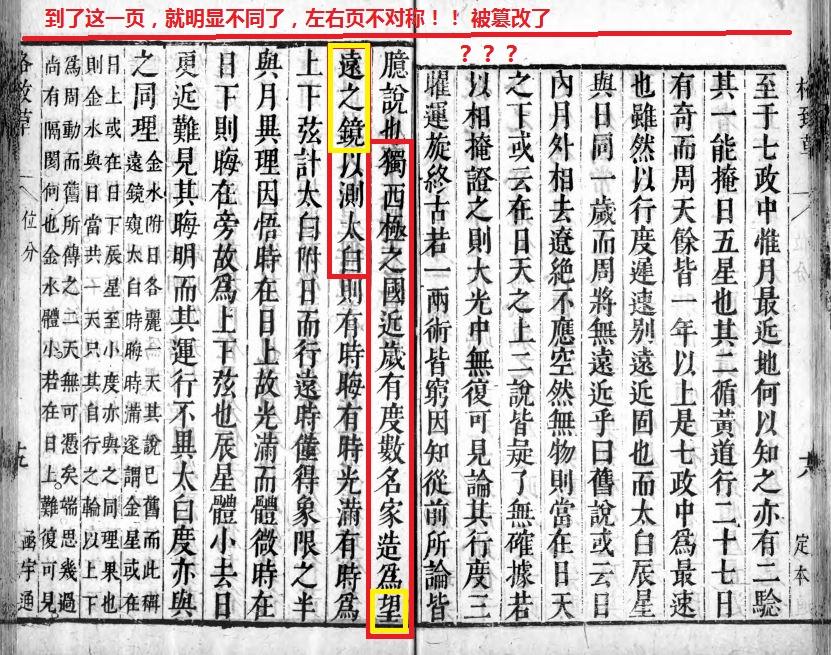 中国有没有发明过望远镜,中国人什么时候发明的望远镜