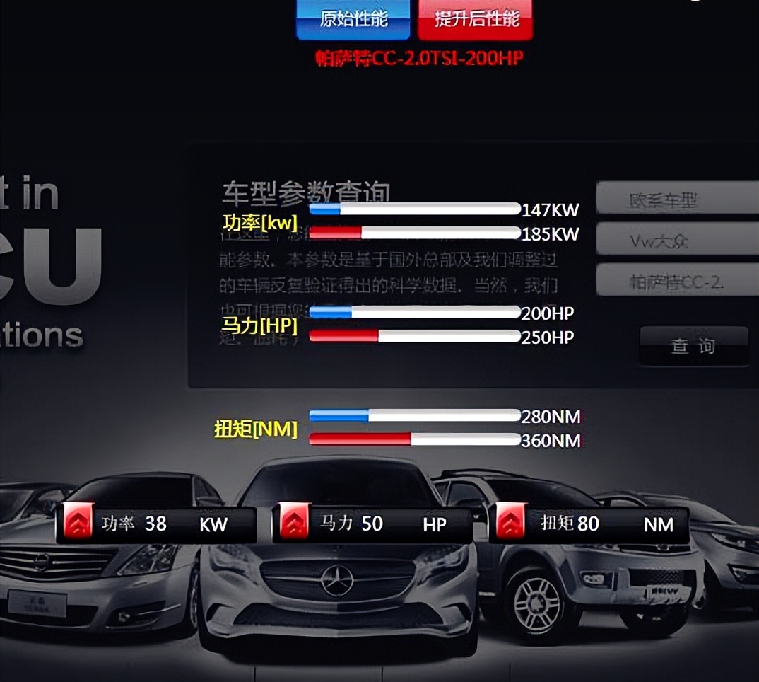 大众cc330刷ecu的讲解,不想换车直接升级