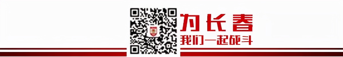 亚泰球迷祝福泰山,长春亚泰最新转会消息儒尼奥尔