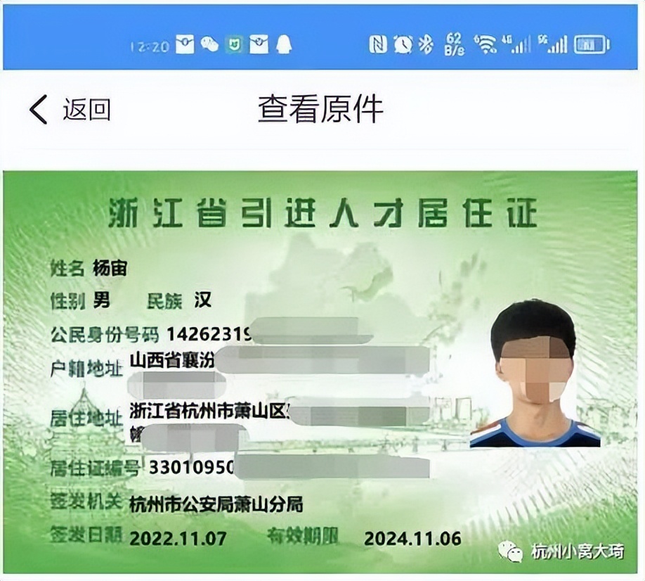 杭州人才引进居住证住址变更,杭州人才引进居住证办理条件
